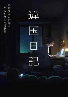 机械之诗机甲科幻动漫全集免费观看